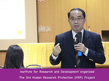 Institute for Research and Development
organized  The 3rd Human Research
Protection (HRP) Project