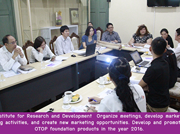 Institute for Research and Development
Organize meetings, develop marketing
activities, and create new marketing
opportunities. Develop and promote OTOP
foundation products in the year 2016.