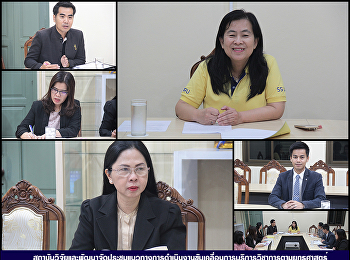 สถาบันวิจัยและพัฒนาจัดประชุมแนวทางการดำเนินงานขับเคลื่อนการบริการวิชาการตามยุทธศาสตร์
มหาวิทยาลัยราชภัฏเพื่อการพัฒนาท้องถิ่น
ประจำปีงบประมาณ พ.ศ. ๒๕๖๒