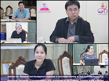 Institute for  Research and Development
organizes a committee meeting of core
activities based on a conceptual
framework. (Commemoration) 80th
Anniversary of the Exhibition Entrance
to the exhibition road (Exhibition Road)
8/2561