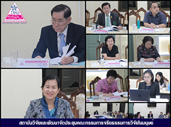 ข่าวประชาสัมพันธ์คณะกรรมการจริยธรรมการวิจัยในมนุษย์
มหาวิทยาลัยราชภัฏสวนสุนันทา