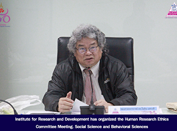 Institute for Research and Development
has organized the Human Research Ethics
Committee Meeting. Social Science and
Behavioral Sciences