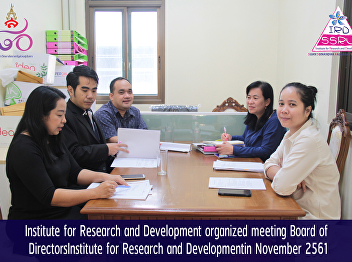 Institute for Research and Development
organized meeting Board of
DirectorsInstitute for Research and
Developmentin November 2561