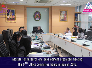 Institute for research and development
organized meeting The 9TH Ethics
committee board in human 2018.