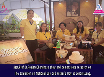 Asst.Prof.Dr.RosjanaChandhasa show and
demonstrate research on The exhibition
on National Day and Father's Day at
SanamLuang.