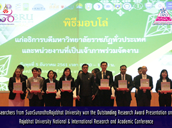 Researchers from SuanSunandhaRajabhat
University won the Outstanding Research
Award Presentation on5thRajabhat
University National & International
Research and Academic Conference