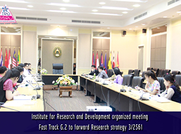 Institute for Research and Development
organized meeting Fast Track G.2 to
forward Research strategy 3/2561