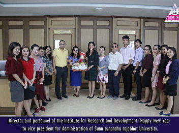 Director and personnel of the Institute
for Research and Development  Happy New
Year to vice president for
Administration of Suan sunandha rajabhat
University.