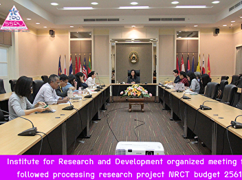 Institute for Research and Development
organized meeting for followed
processing research project NRCT budget
2561