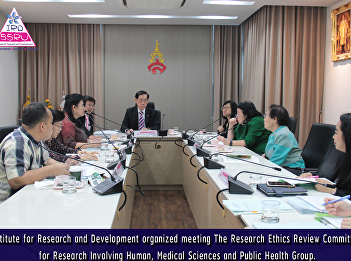 Institute for Research and Development
organized meeting The Research Ethics
Review Committee for Research Involving
Human, Medical Sciences and Public
Health Group.