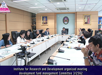 Institute for Research and Development
organized meeting development fund
management Committee 3/2562