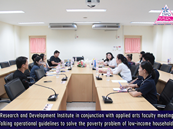 Institute for Research and Development
conferenced with the Professor from the
Faculty of Liberal Arts for finding
theguidelines for solving poverty
problems of low-income households
