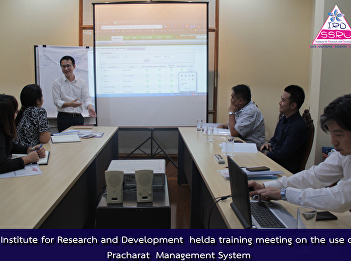 Institute for Research and Development
helda training meeting on the use of
Pracharat  Management System