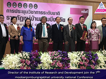 Director of the Institute of Research
and Development join the
7thmoobanjombungrajabhat university
national Conference