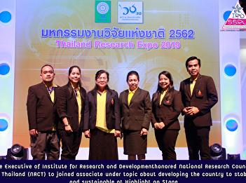 The Executive of Institute for Research
and Developmenthonored National Research
Council of Thailand (NRCT) to joined
associate under topic about developing
the country to stable and sustainable at
Highlight on Stage