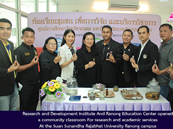 Research and Development Institute And
Ranong Education Center opened a
community classroom For research and
academic services At the Suan Sunandha
Rajabhat University Ranong campus