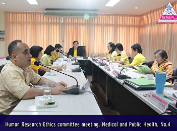 Human Research Ethics committee meeting,
Medical and Public Health, No.4
