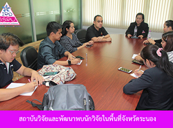 Institute for Research and Development
met the researchers at Ranong Province