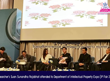 Researcher’s Suan Sunandha Rajabhat
attended to   Department of Intellectual
Property Expo (IP Fair 2019)