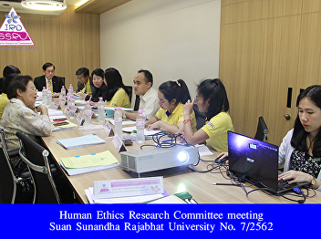 Human Ethics Research Committee meeting
Suan Sunandha Rajabhat University No.
7/2562