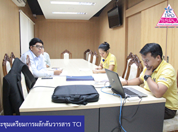Meeting for prepare to push forward the
journal TCI