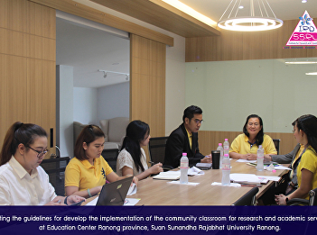 Meeting the guidelines for develop the
implementation of the community
classroom for research   and academic
services at Education Center Ranong
province  ,Suan Sunandha Rajabhat
University Ranong.