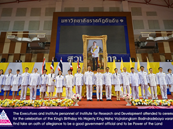 The Executives and Institute personnel
of Institute for Research and
Development attended to ceremony for the
celebration of the King's Birthday His
Majesty King Maha Vajiralongkorn
Bodindradebaya varangkun