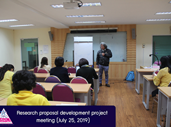Research proposal development project
meeting (July 25, 2019)