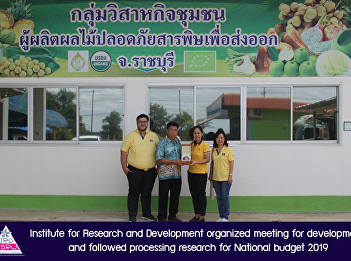 Institute for Research and Development
organized meeting for development and
followed processing research for
National budget 2019