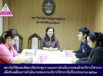 Institute for Research and Development
held a meeting explaining the guidelines
of Academic Affairs and Training Service
for research action plan and the
academic services action plan fiscal
year 2020