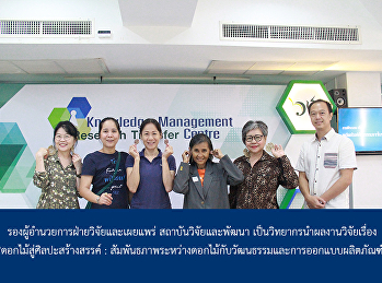 Vice Director for Research and
Publication of Institute for Research
and Development as lecturer for training
as Flower of Creative Arts: Association
between flowers and culture and product
design