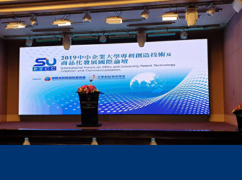 Director of Research and Development
Institute And the Dean of the Faculty of
Industrial Technology Attend a meeting
at the event. International Forum on
SMEs and University Patent Technology
Creation and Commercialization