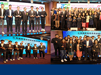 Faculty and students Suan Sunandha
Rajabhat University Participate in the
2019 International Innovation &
Invention Competition: The Ambassador
Hotel-Taipei, Taipei, Taiwan.