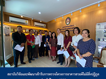 Research and Development Institute
inspected the beautiful building without
sewage project for the year 2019.