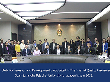 Institute for Research and Development
participated in The Internal Quality
Assessment,  Suan Sunandha Rajabhat
University for academic year 2018.