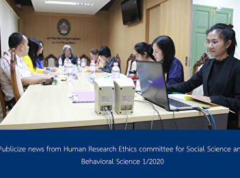 Publicize news from Human Research
Ethics committee for Social Science and
Behavioral Science 1/2020