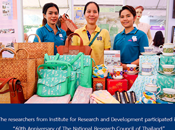 The researchers from Institute for
Research and Development participated in
“60th Anniversary of The National
Research Council of Thailand”