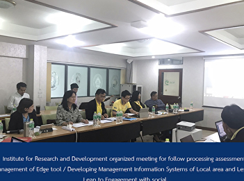 Institute for Research and Development
organized meeting for follow processing
assessment management of Edge tool /
Developing Management Information
Systems of Local area and Lesson Lean to
Engagement with social