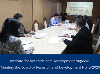 Institute for Research and Development
organize  Meeting the Board of Research
and Development No. 3/2020