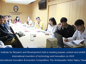 Institute for Research and Development
held a meeting prepare contest and
exhibit international invention of
technology and innovation on 2019
International Innovation & Invention
Competition: The Ambassador
Hotel-Taipei, Taiwan
