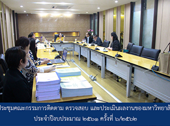 The Committee meeting to monitoring,
verify and evaluate work of University,
fiscal year 2018, 6/2019