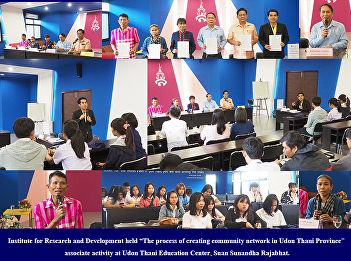 Institute for Research and Development
held “The process of creating community
network in Udon Thani Province”
associate activity at Udon Thani
Education Center, Suan Sunandha
Rajabhat.