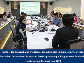 Institute for Research and Development
participated in the meeting to prepare
the student development in order to
further produce quality graduates for
develop local community, fiscal year
2020