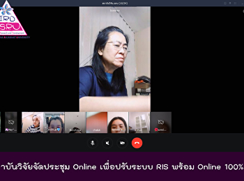 Institute for Research and Development
held online meeting for adjust 100%
online RIS system