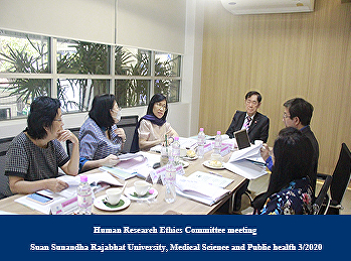 Human Research Ethics Committee meeting
Suan Sunandha Rajabhat University,
Medical Science and Public health 3/2020