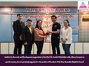 Institute for Research and Development
congratulate to Asst.Prof. Dr. Luedech
Girdwichai with a flower bouquet on
special occasion, he was graciously
appointed to the position of President
of the Suan Sunandha Rajabhat Council