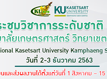 The 17th KU-KPS National Conference