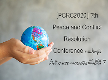 [PCRC2020] 7th Peace and Conflict
Resolution Conference
การประชุมสันติภาพและความขัดแย้งครั้งที่
7