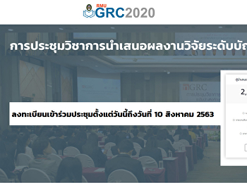 The 4th RMU Graduate Research Conference