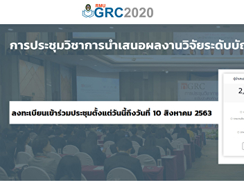 The 4th RMU Graduate Research Conference